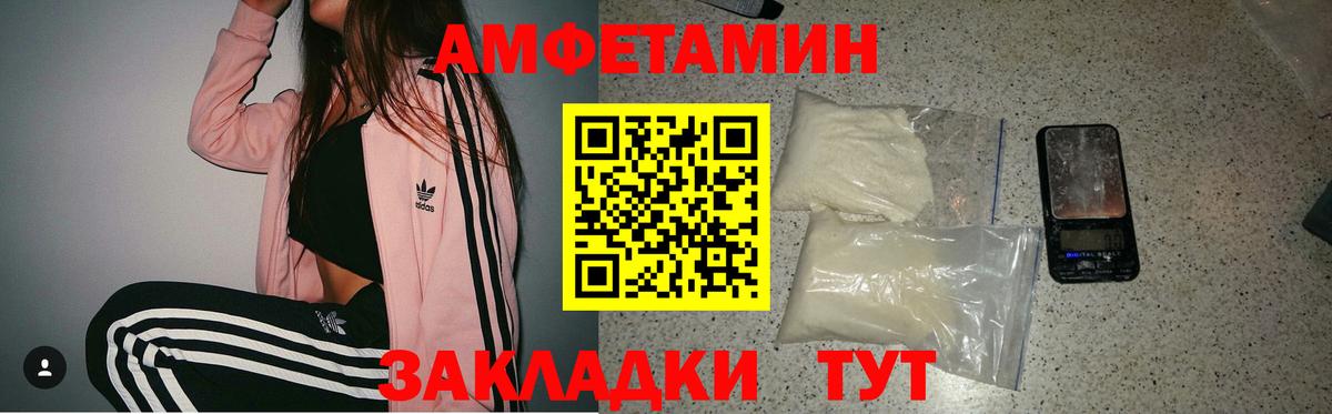 Amphetamine Premium Луга