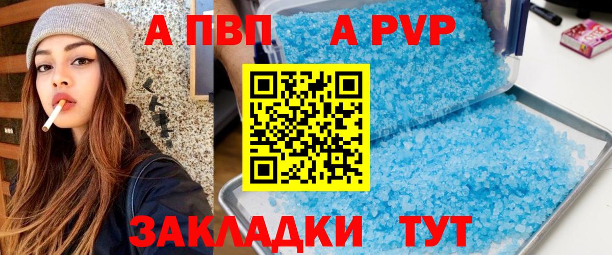 Луга  Альфа ПВП СК КРИС  A PVP СК  Вход с VPN  Альфа ПВП крисы CK 