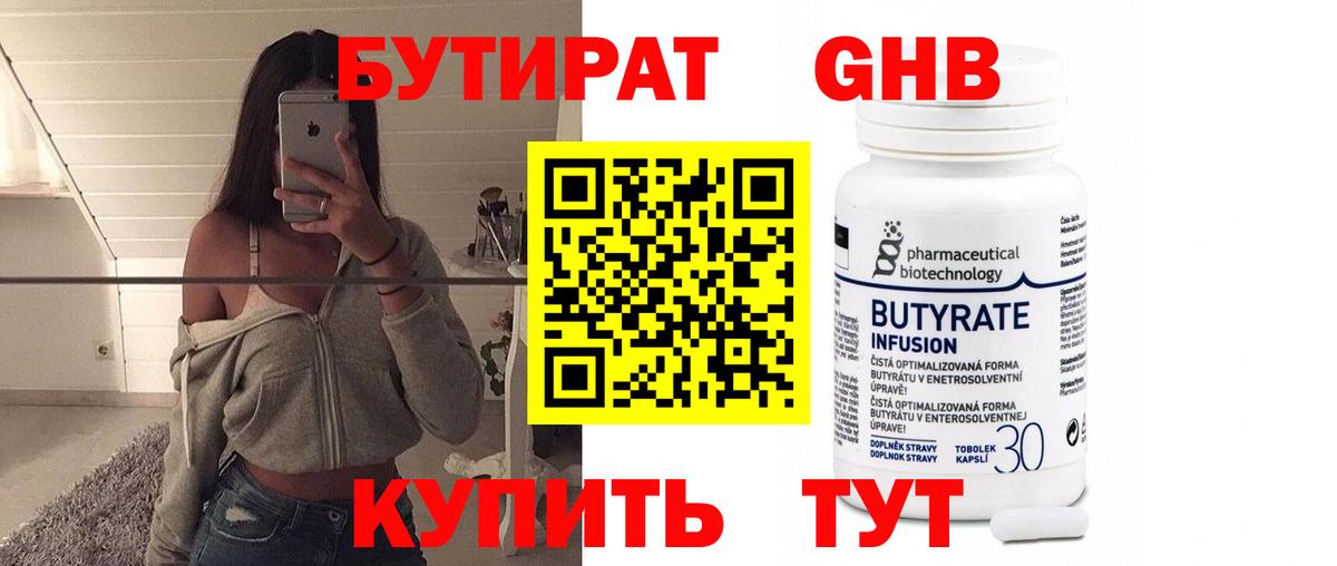 Луга  Бутират оксана  Вход с VPN 