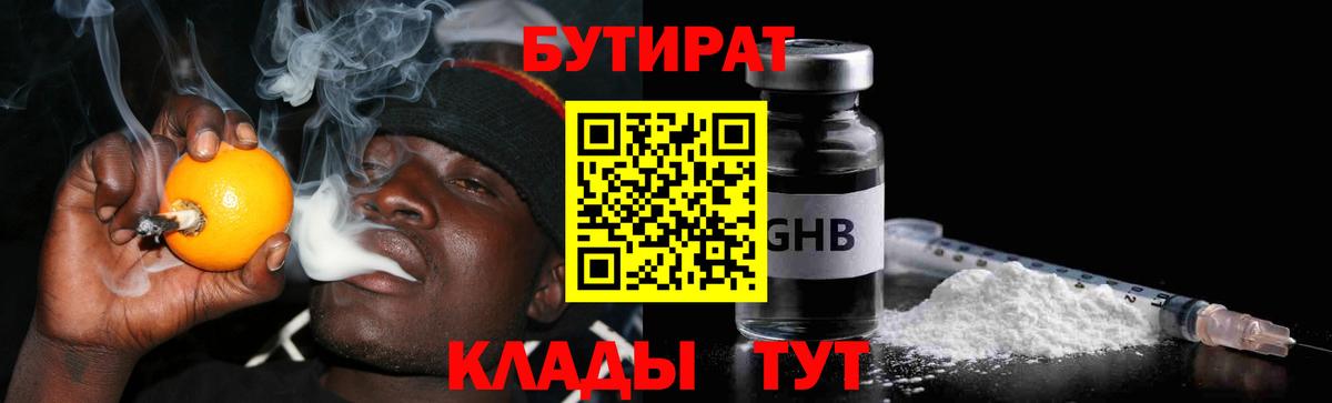 БУТИРАТ оксана Луга