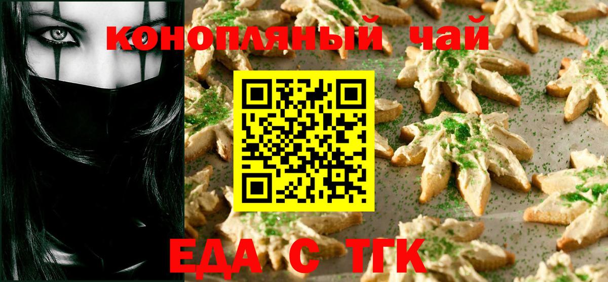 Луга  Cannafood конопля  Вход с VPN 
