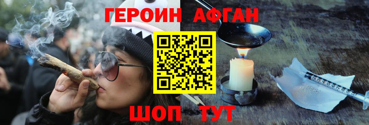 Героин  Вход с VPN  Луга  ГЕРОИН герыч 