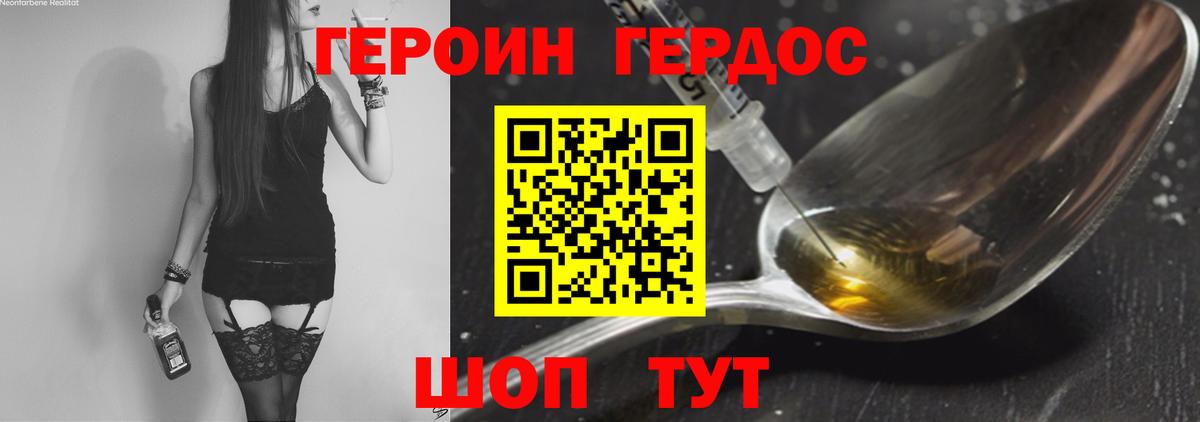 ГЕРОИН VHQ Луга