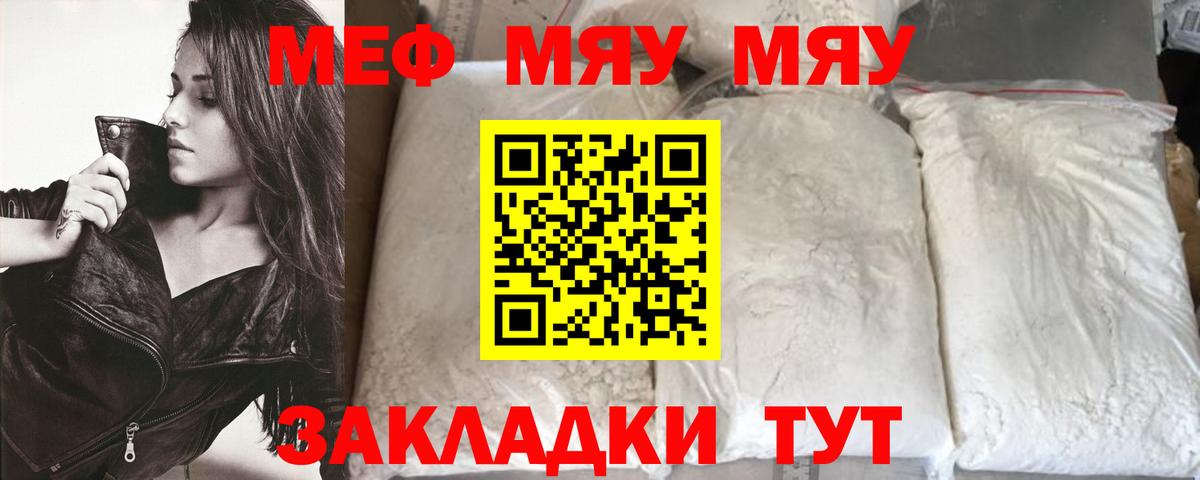 Меф  Меф 4 MMC  Вход с VPN  МЕФ мука  Луга 