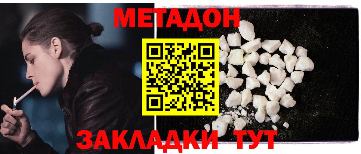 Луга  МЕТАДОН кристалл  Метадон мёд  Вход с VPN 